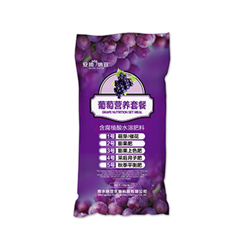 葡萄营养套餐.jpg